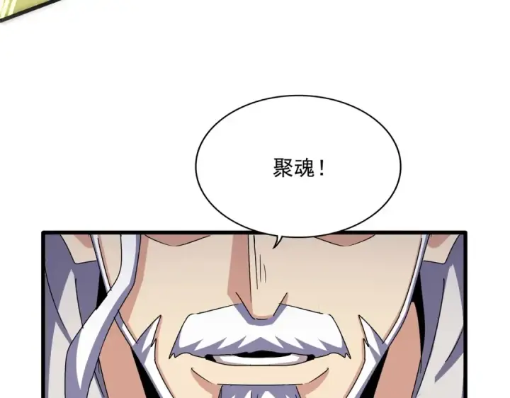 《魔皇大管家》第495话 老对手图93