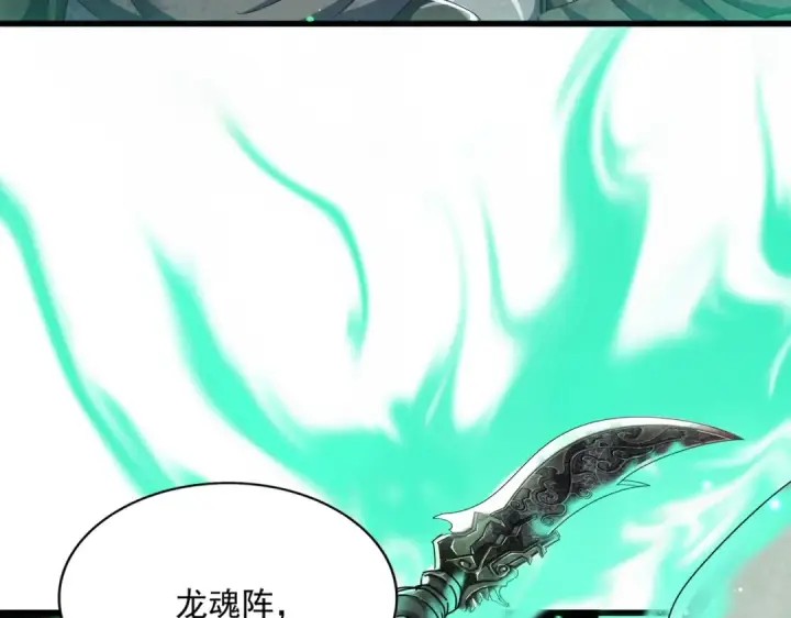 《魔皇大管家》第495话 老对手图98