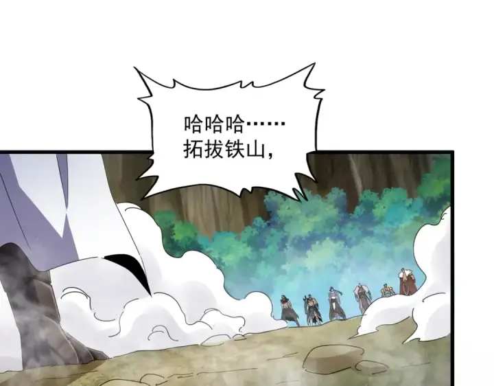 《魔皇大管家》第496话 死地图10