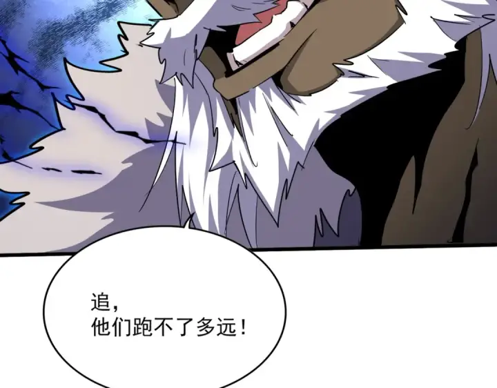 《魔皇大管家》第496话 死地图101