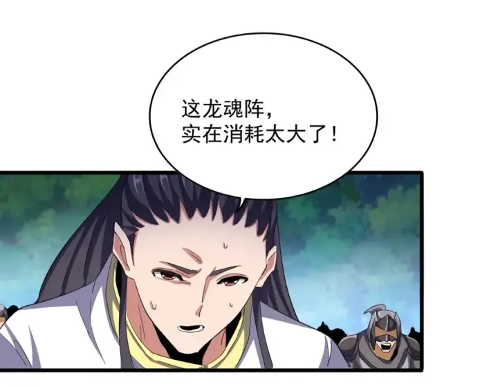 《魔皇大管家》第496话 死地图107