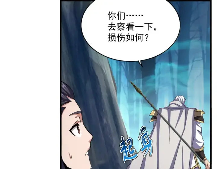 《魔皇大管家》第496话 死地图111