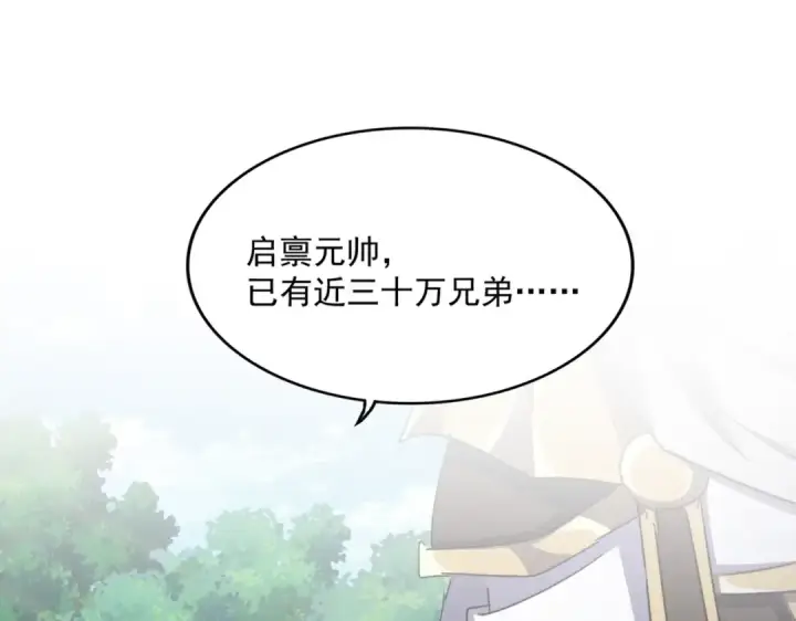 《魔皇大管家》第496话 死地图114