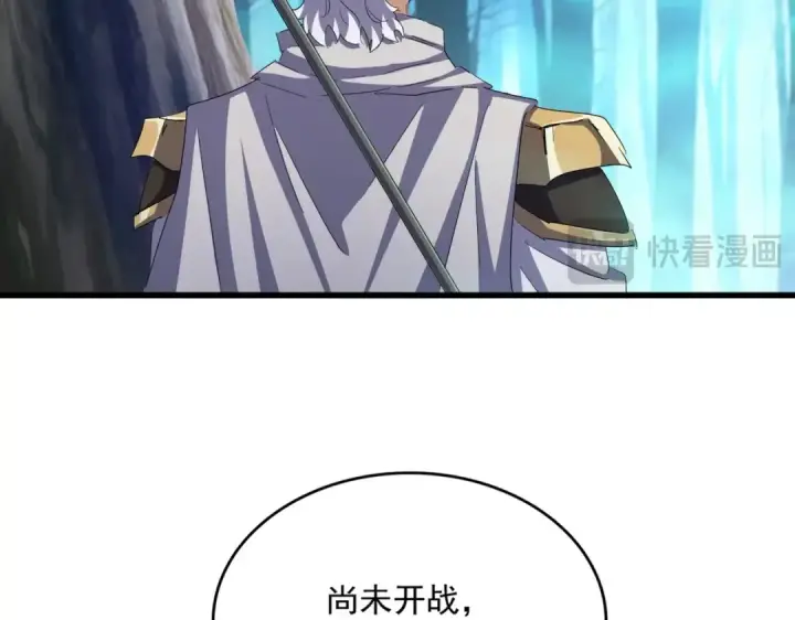 《魔皇大管家》第496话 死地图117