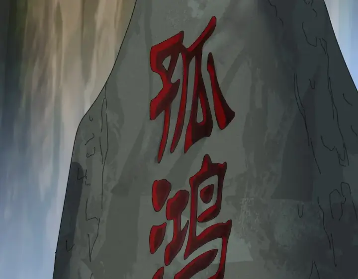 《魔皇大管家》第496话 死地图125