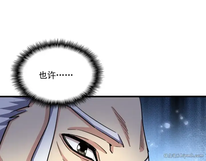 《魔皇大管家》第496话 死地图128