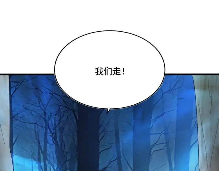 《魔皇大管家》第496话 死地图130