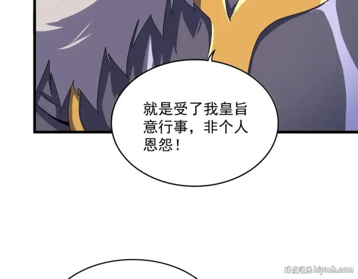 《魔皇大管家》第496话 死地图16