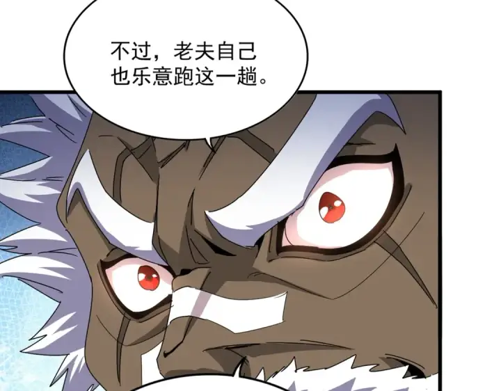 《魔皇大管家》第496话 死地图17