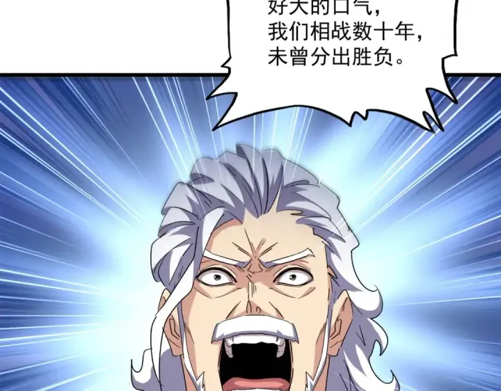 《魔皇大管家》第496话 死地图19