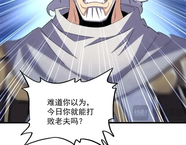 《魔皇大管家》第496话 死地图20