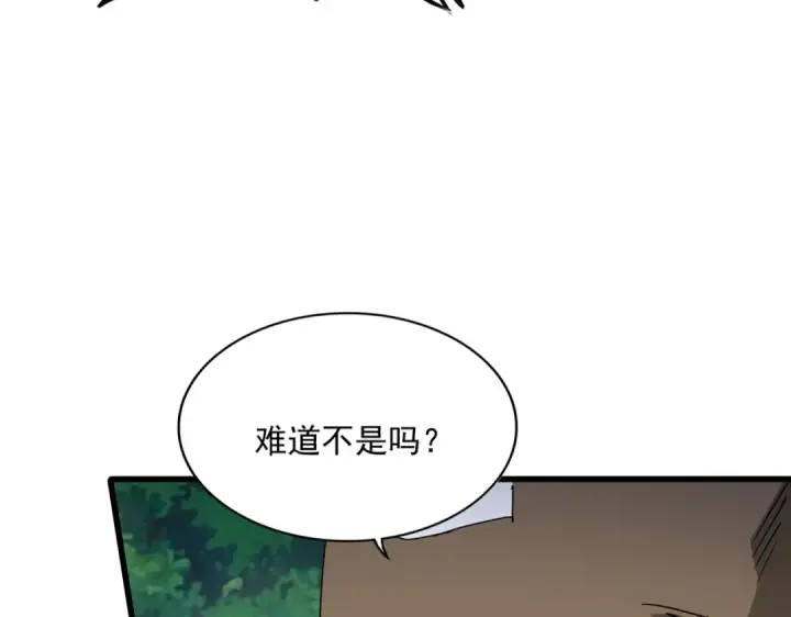 《魔皇大管家》第496话 死地图21
