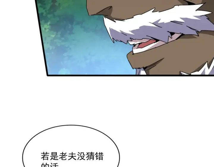 《魔皇大管家》第496话 死地图22