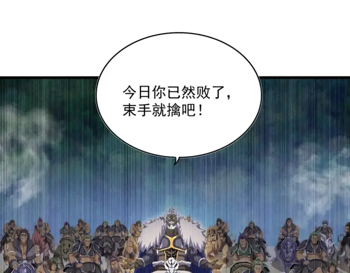 《魔皇大管家》第496话 死地图29