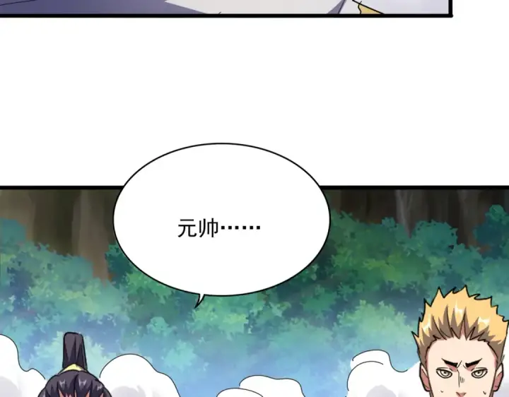 《魔皇大管家》第496话 死地图39