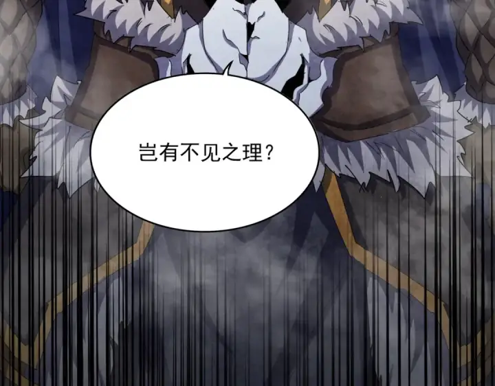 《魔皇大管家》第496话 死地图5