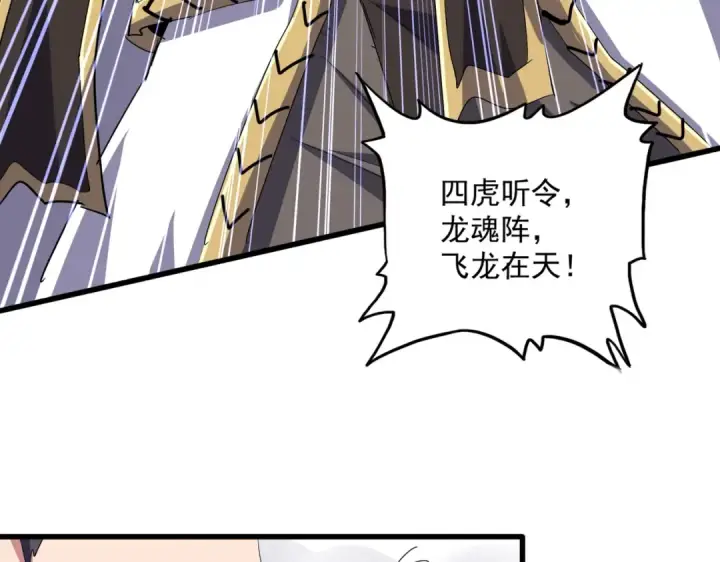 《魔皇大管家》第496话 死地图59