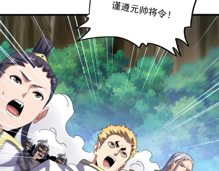《魔皇大管家》第496话 死地图61