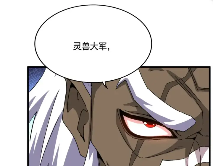 《魔皇大管家》第496话 死地图63