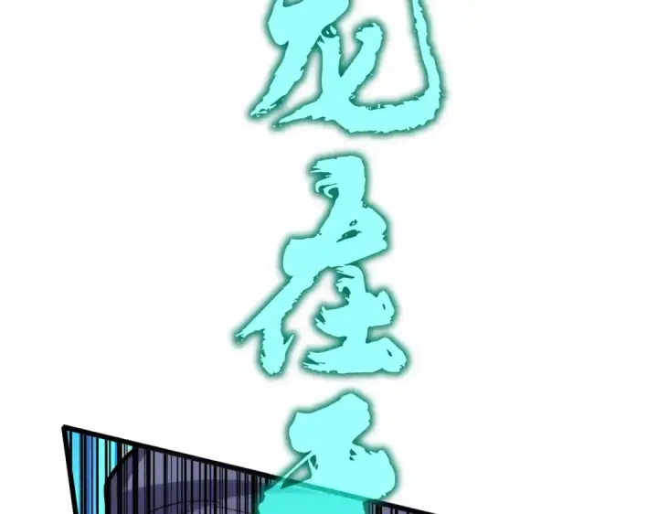 《魔皇大管家》第496话 死地图83