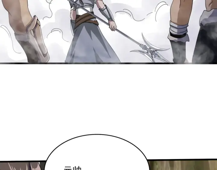 《魔皇大管家》第496话 死地图97
