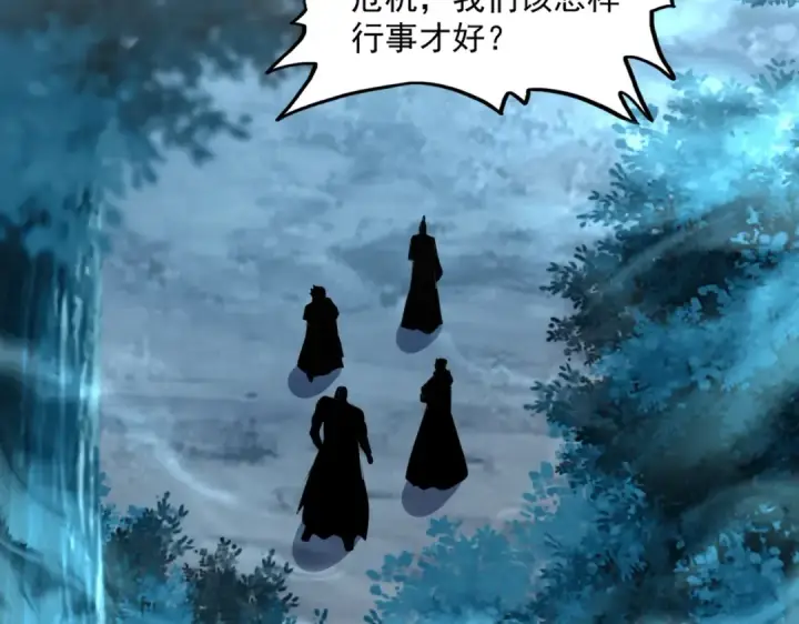 《魔皇大管家》第497话 困兽图103