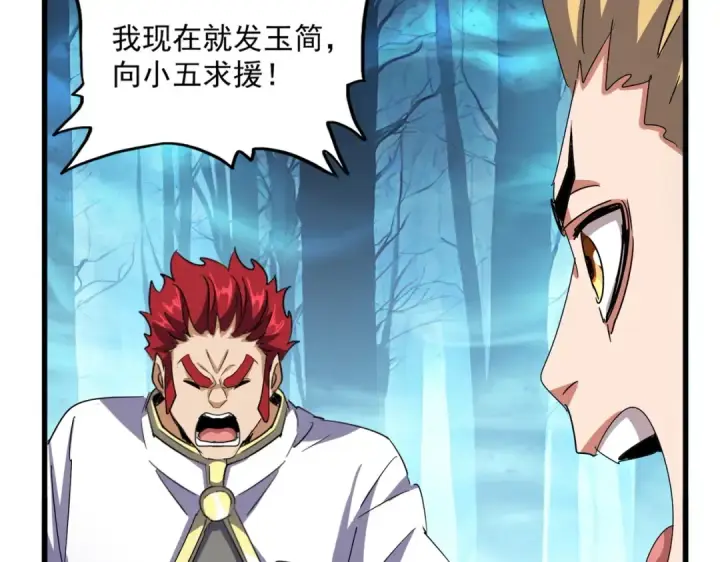 《魔皇大管家》第497话 困兽图105
