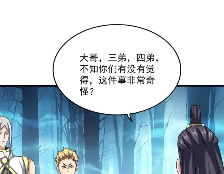 《魔皇大管家》第497话 困兽图108