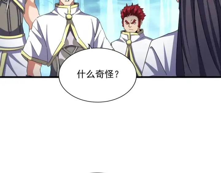 《魔皇大管家》第497话 困兽图109