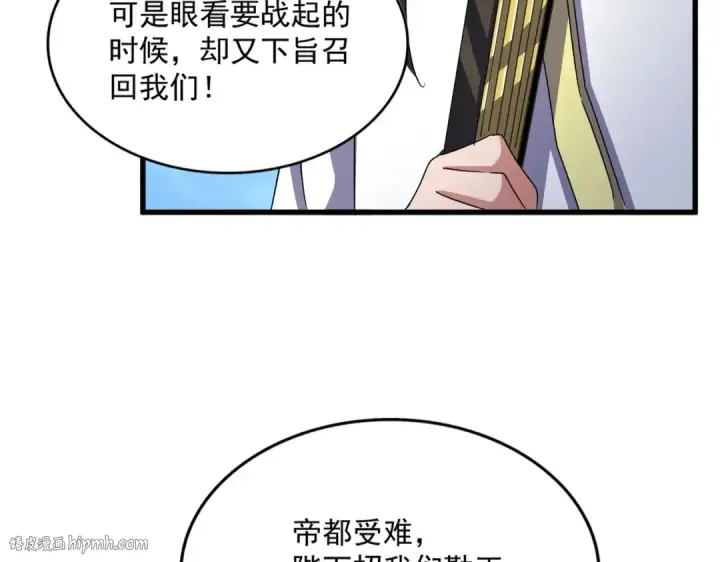 《魔皇大管家》第497话 困兽图112