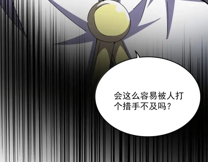 《魔皇大管家》第497话 困兽图117