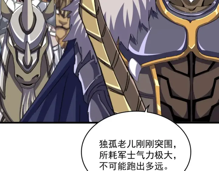 《魔皇大管家》第497话 困兽图17