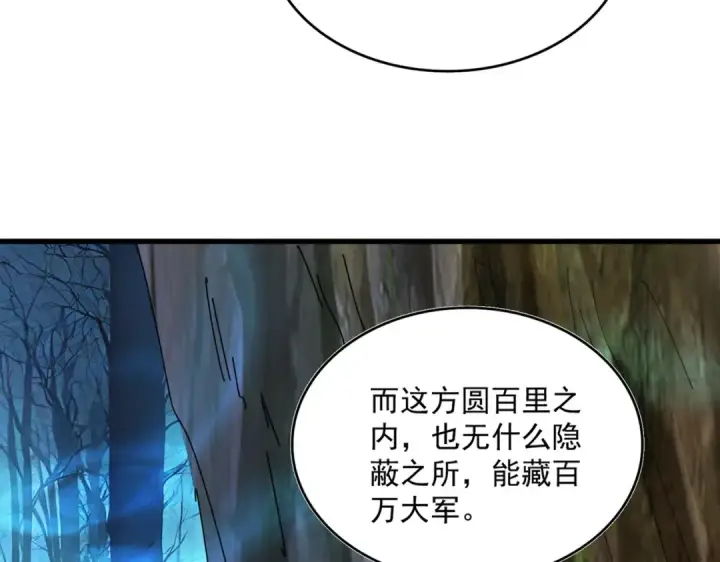 《魔皇大管家》第497话 困兽图18