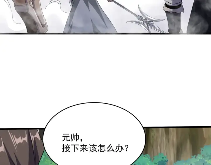 《魔皇大管家》第497话 困兽图2