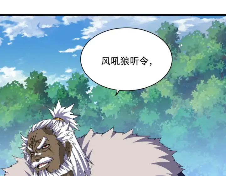 《魔皇大管家》第497话 困兽图21