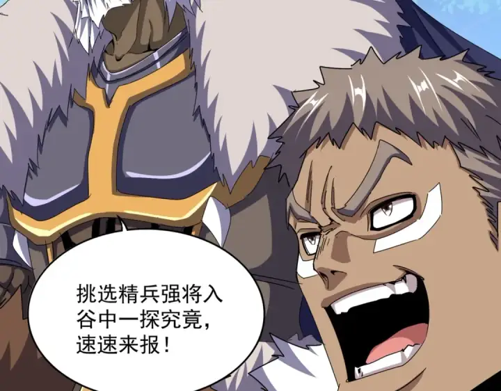 《魔皇大管家》第497话 困兽图22