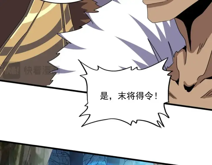 《魔皇大管家》第497话 困兽图23