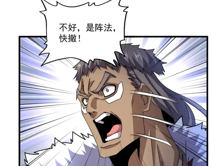 《魔皇大管家》第497话 困兽图31