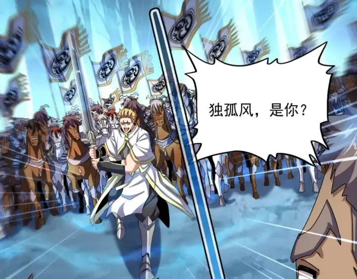 《魔皇大管家》第497话 困兽图34