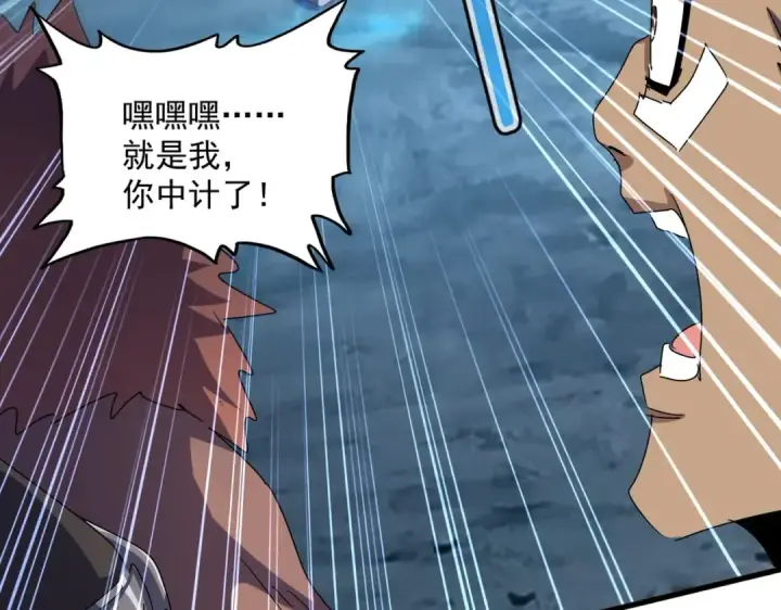 《魔皇大管家》第497话 困兽图35