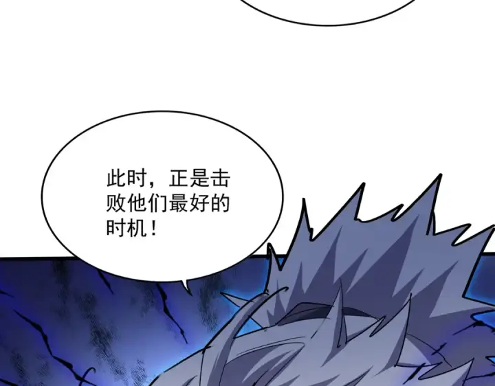 《魔皇大管家》第497话 困兽图4
