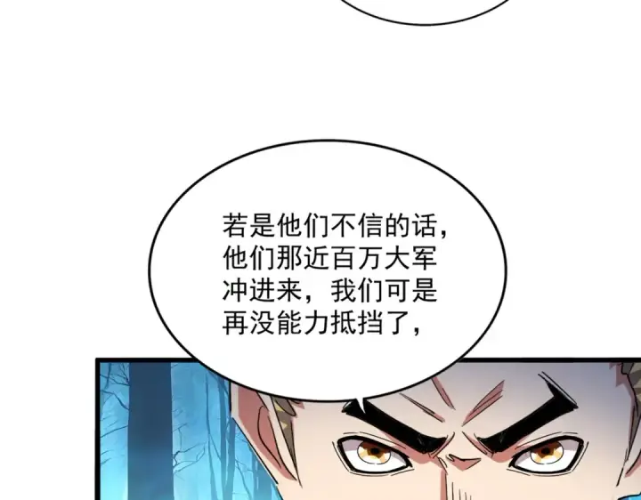 《魔皇大管家》第497话 困兽图42
