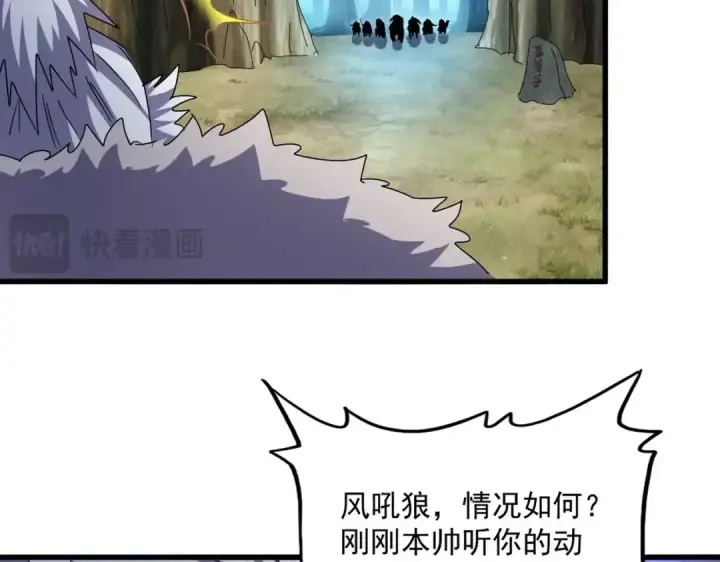 《魔皇大管家》第497话 困兽图45