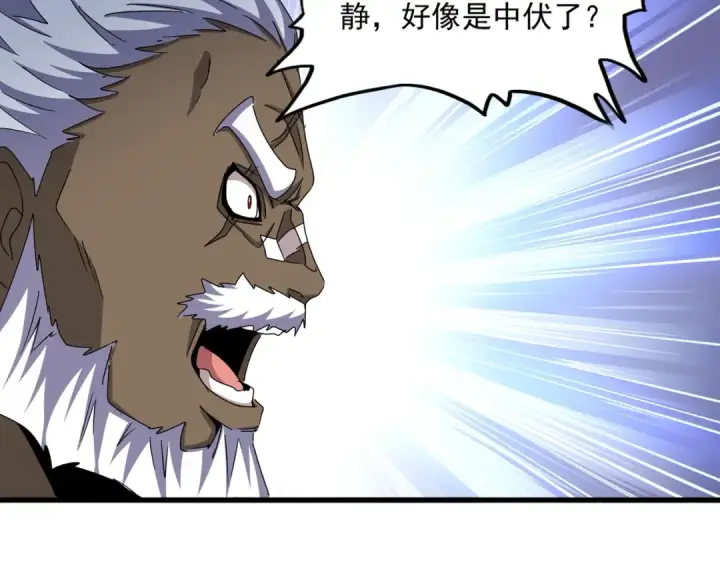《魔皇大管家》第497话 困兽图46