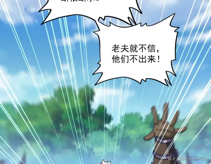《魔皇大管家》第497话 困兽图56