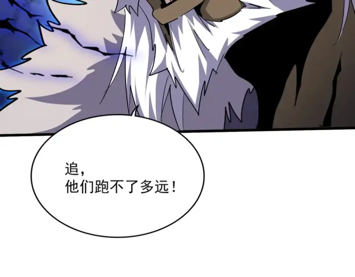 《魔皇大管家》第497话 困兽图6