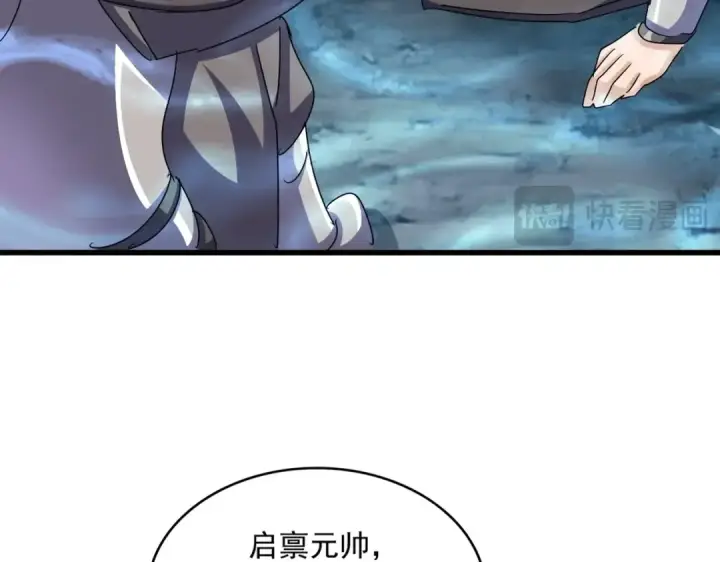 《魔皇大管家》第497话 困兽图62