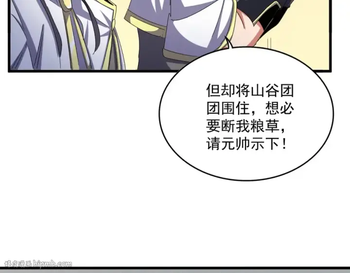 《魔皇大管家》第497话 困兽图64