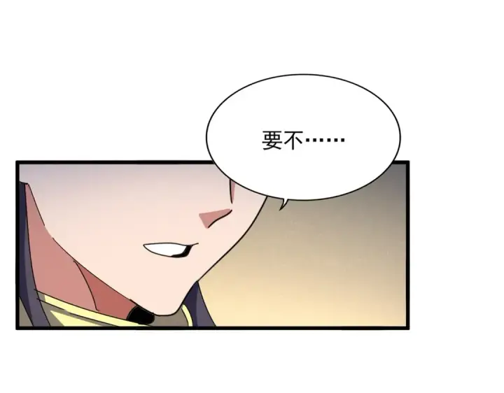 《魔皇大管家》第497话 困兽图68