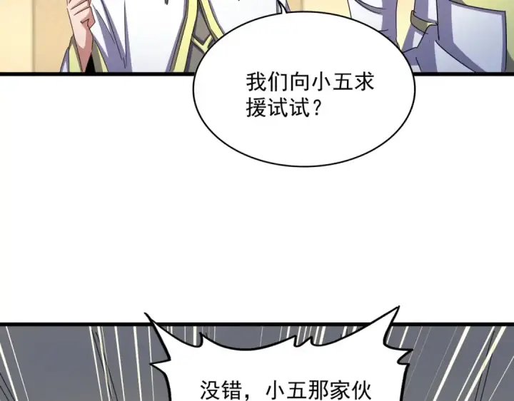 《魔皇大管家》第497话 困兽图70